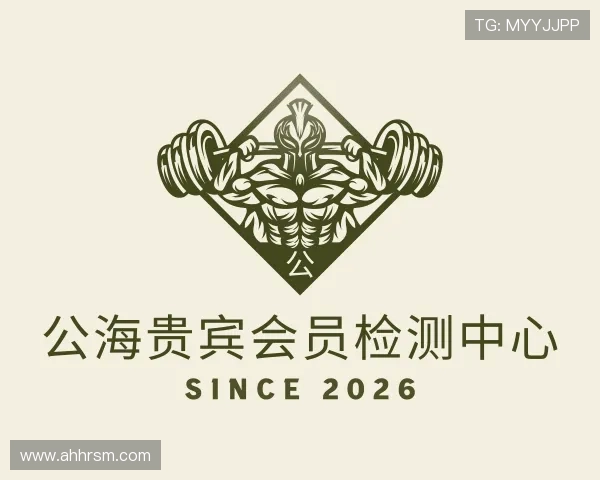 解读公海贵宾会员检测中心